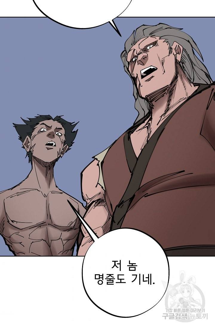 금강야차 14화 11