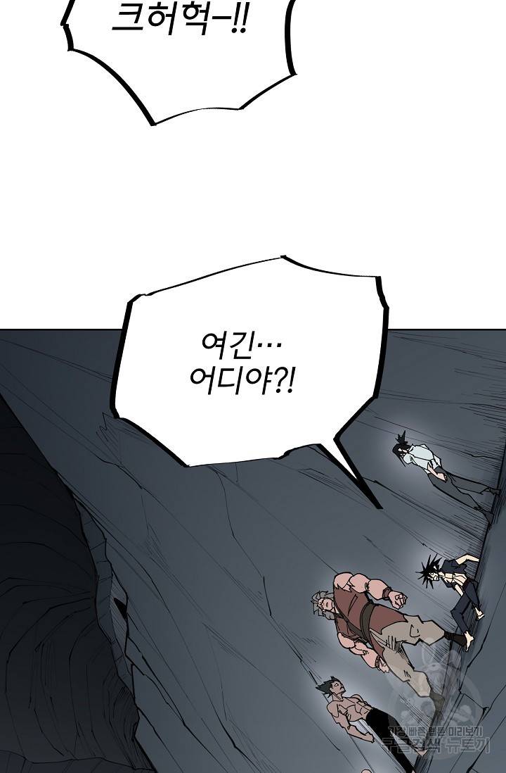 금강야차 14화 13