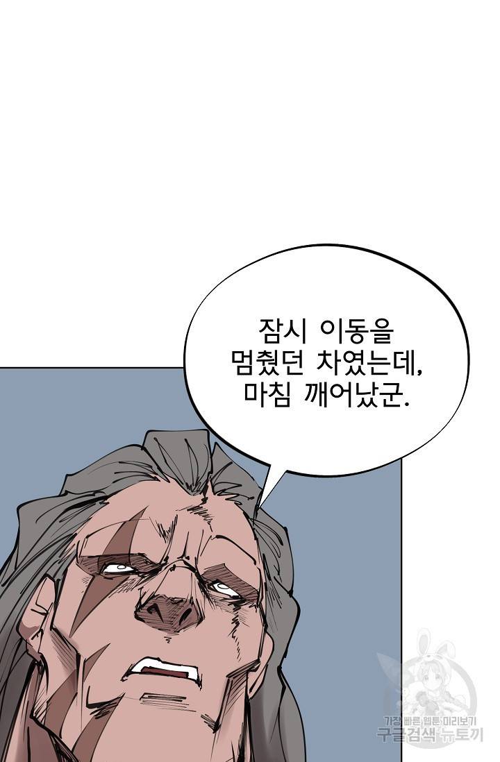 금강야차 14화 16