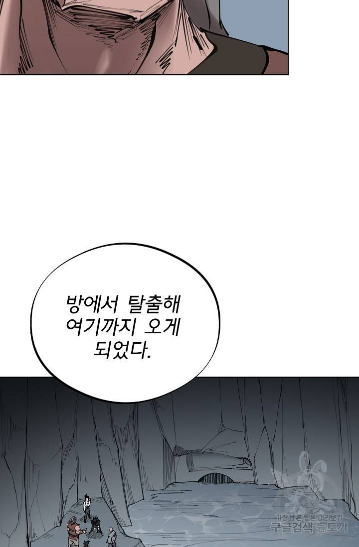 금강야차 14화 17