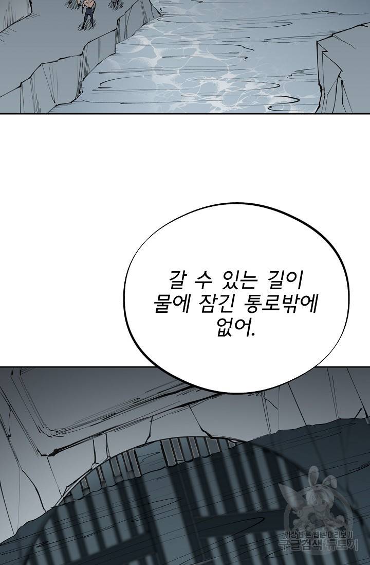 금강야차 14화 18