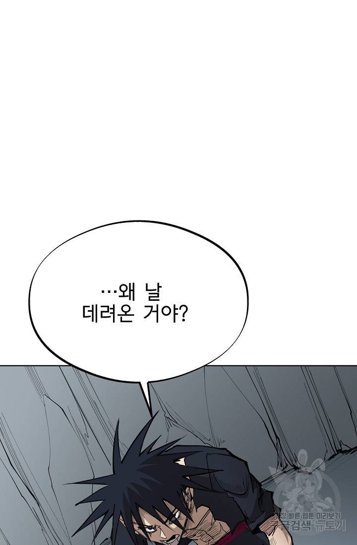 금강야차 14화 20