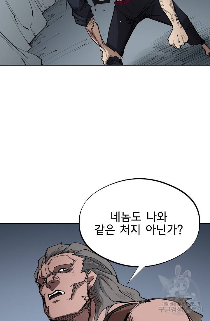 금강야차 14화 21