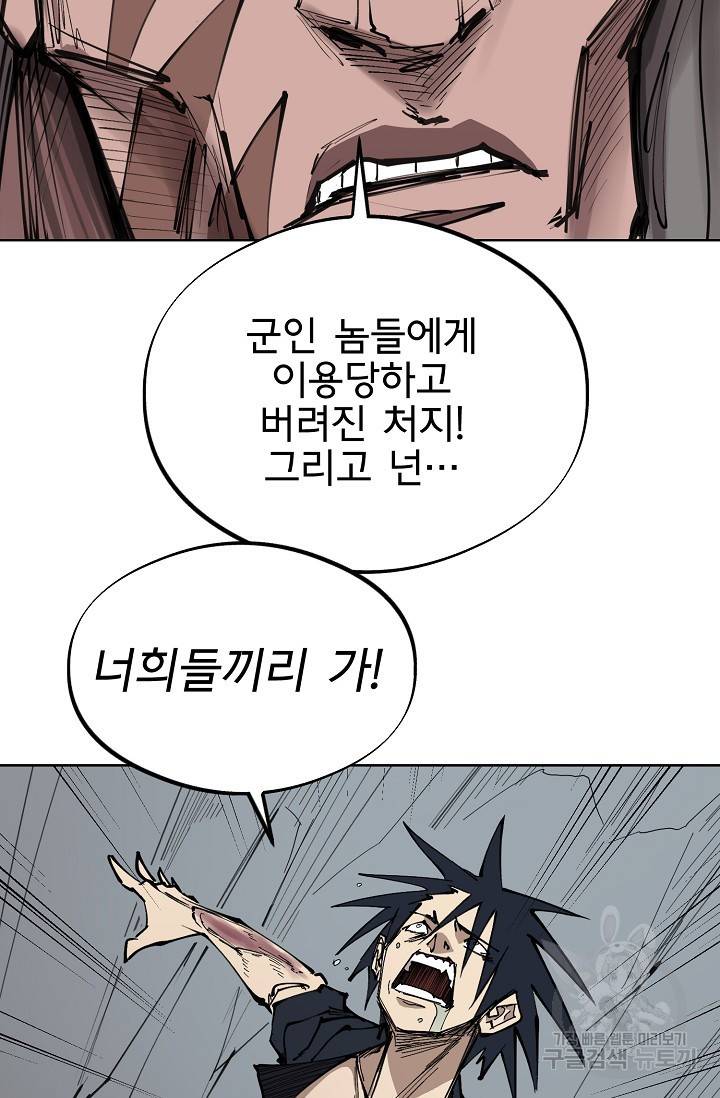 금강야차 14화 23