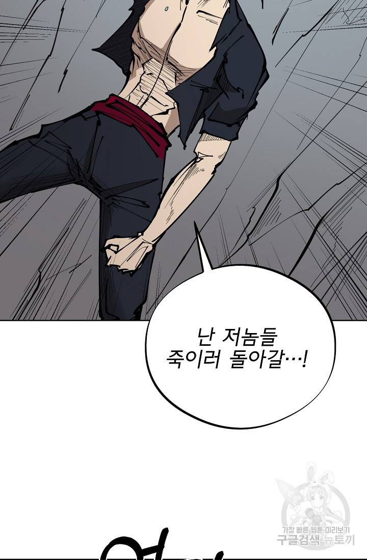 금강야차 14화 24