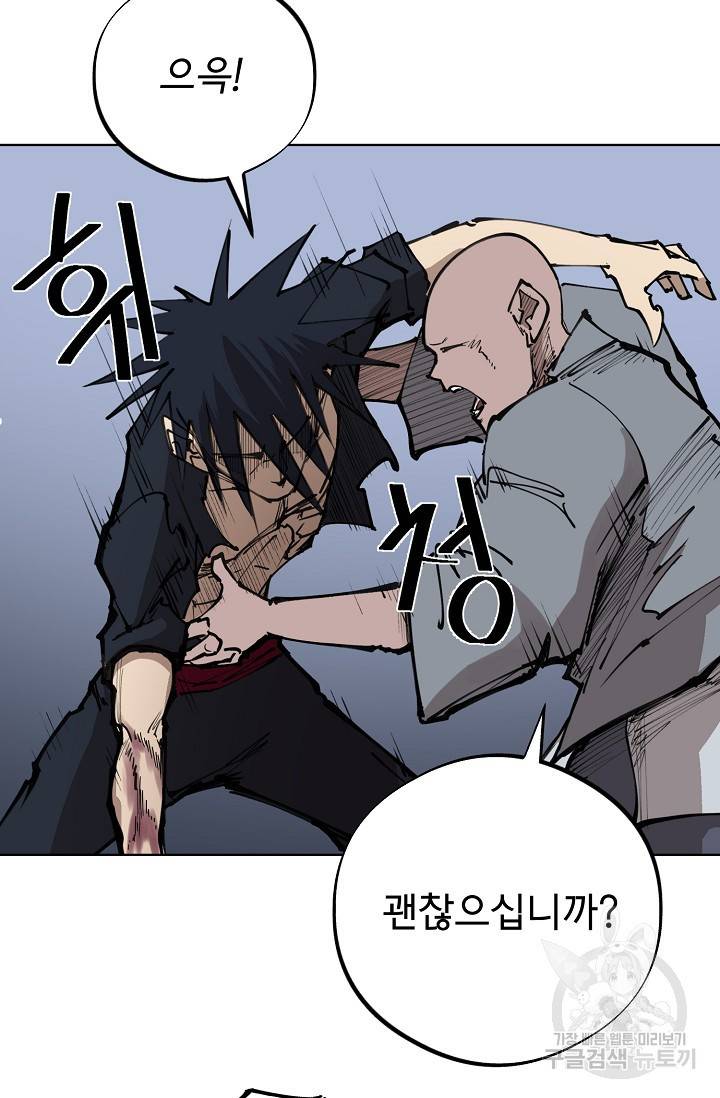 금강야차 14화 26
