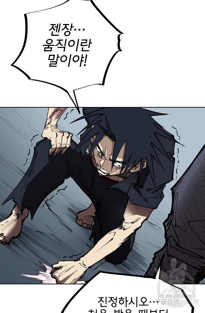 금강야차 14화 27