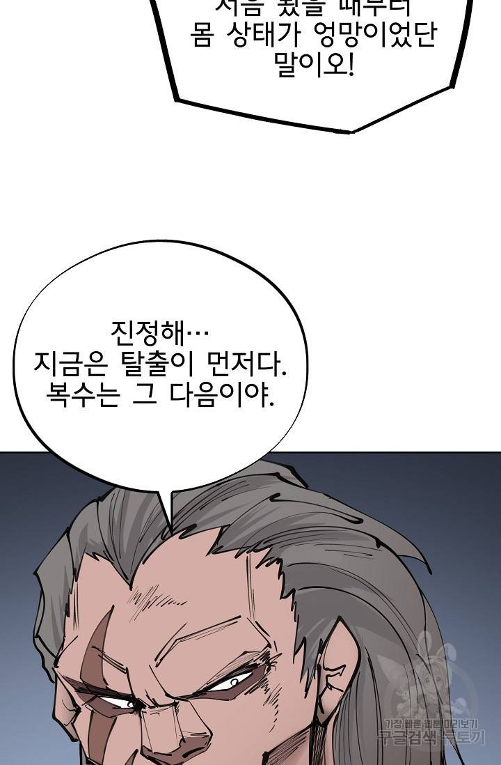 금강야차 14화 28