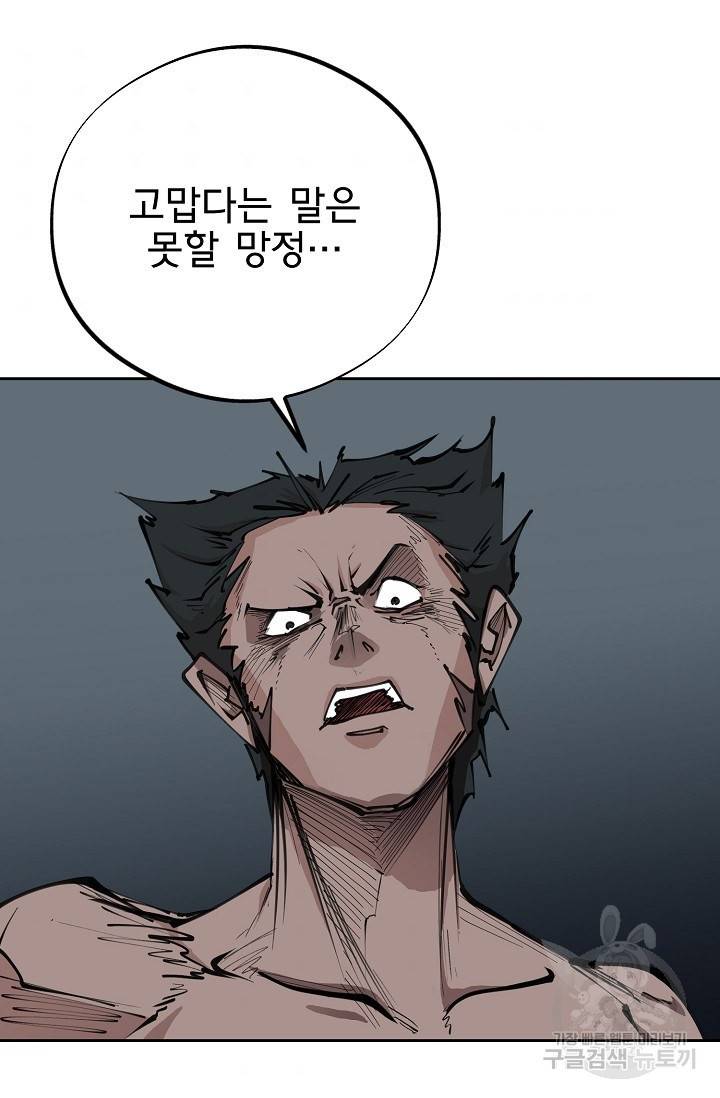 금강야차 14화 31