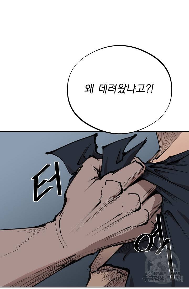 금강야차 14화 32