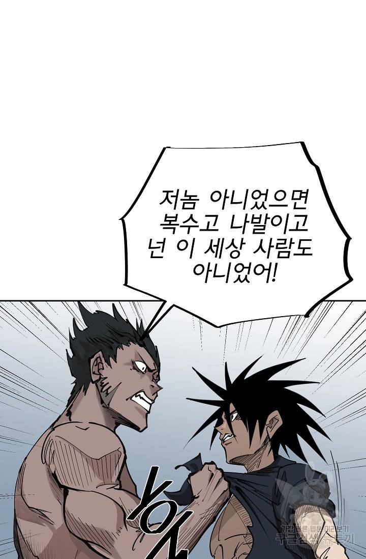 금강야차 14화 33