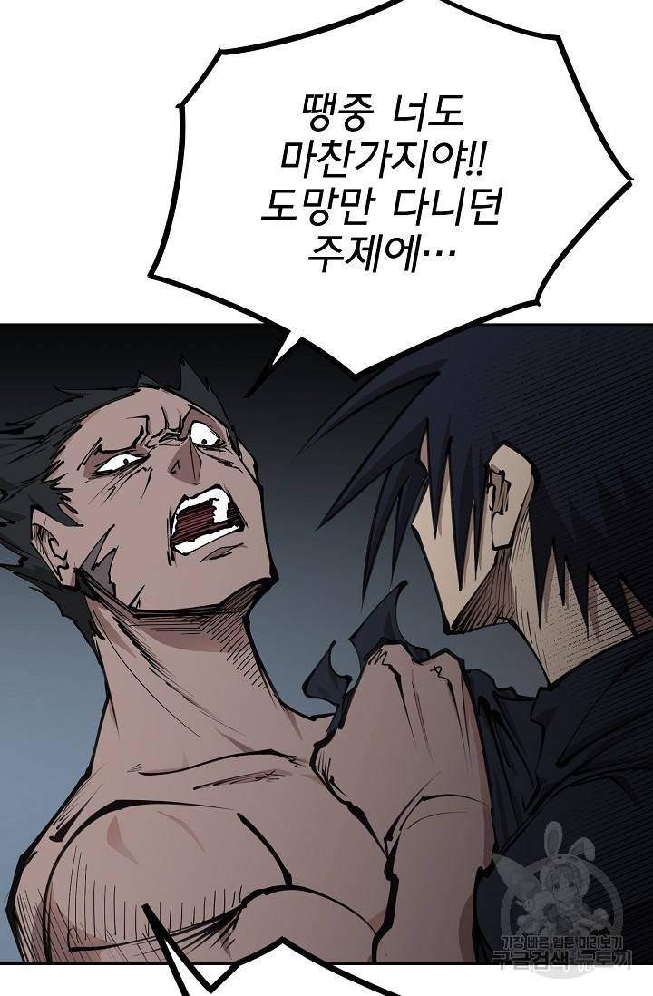 금강야차 14화 36