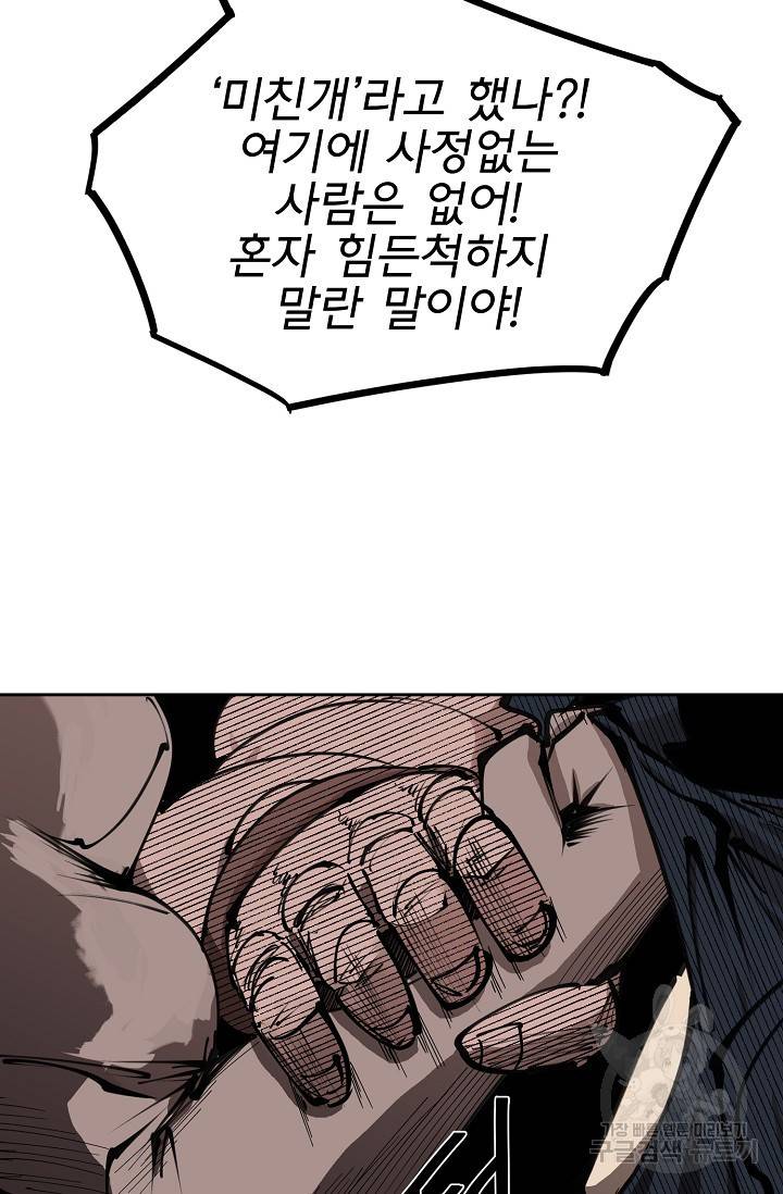 금강야차 14화 37