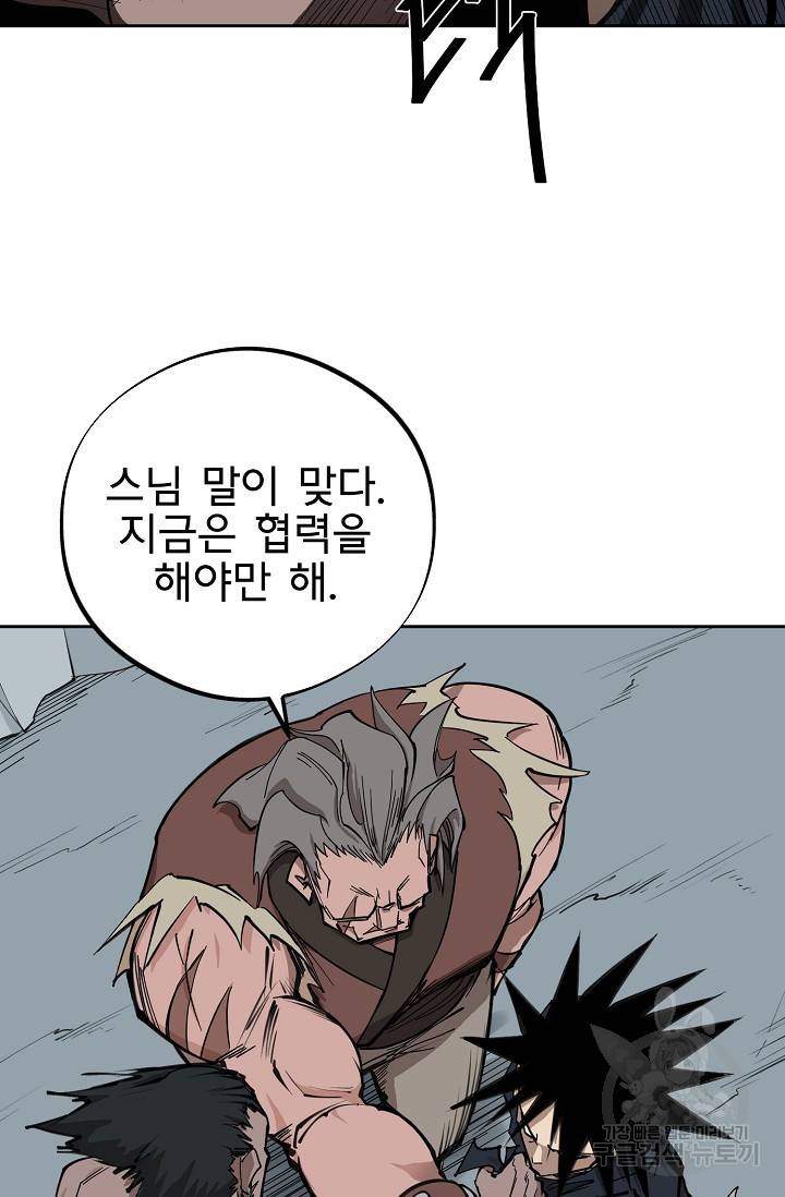 금강야차 14화 38