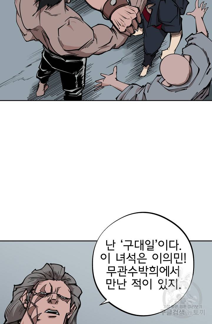 금강야차 14화 39