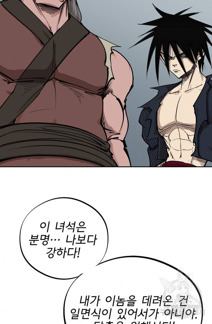 금강야차 14화 40