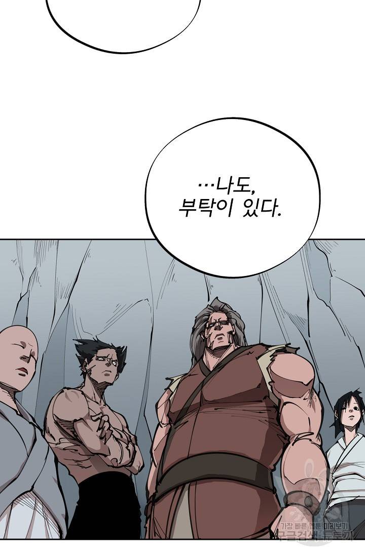금강야차 14화 43