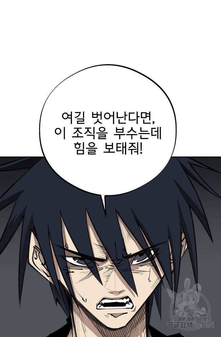 금강야차 14화 44