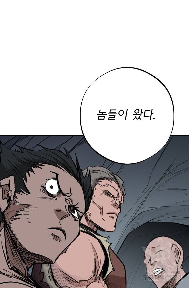 금강야차 14화 49