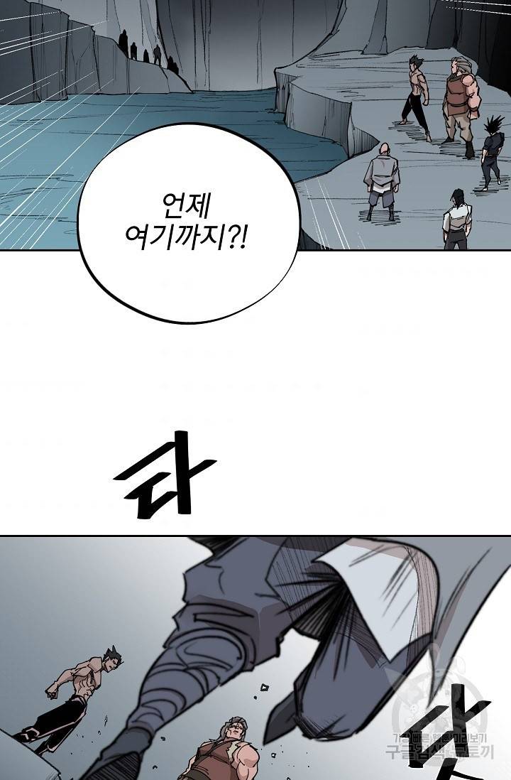 금강야차 14화 51