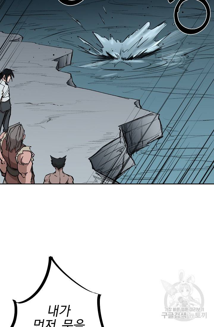 금강야차 14화 53