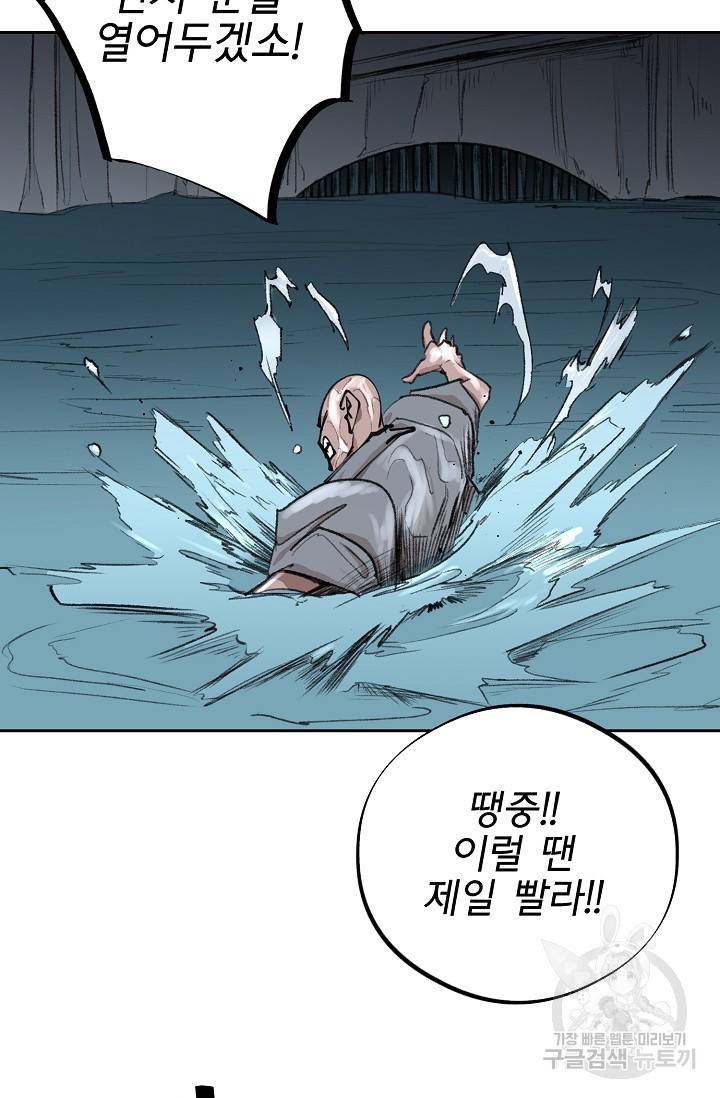 금강야차 14화 54