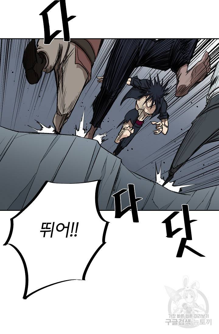 금강야차 14화 55