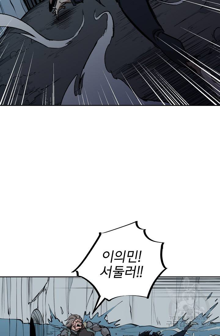 금강야차 14화 63