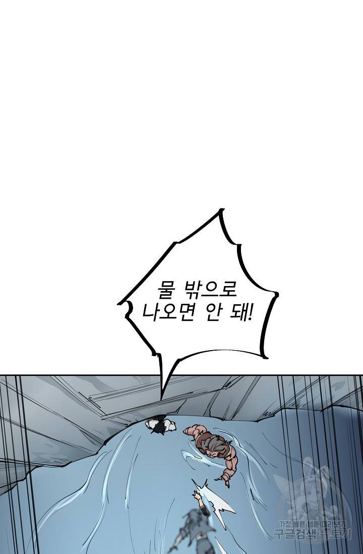 금강야차 14화 68