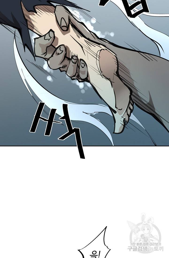 금강야차 14화 72