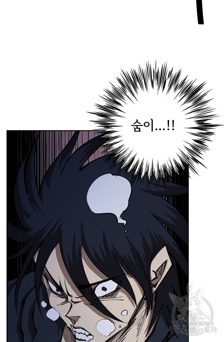 금강야차 14화 75