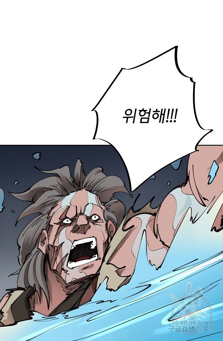 금강야차 14화 78