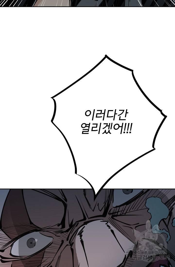 금강야차 14화 96