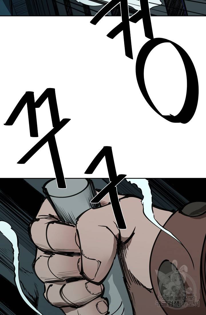 금강야차 14화 105