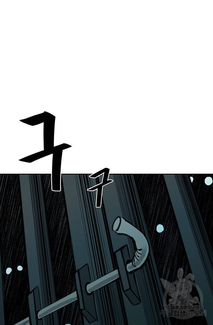 금강야차 14화 107