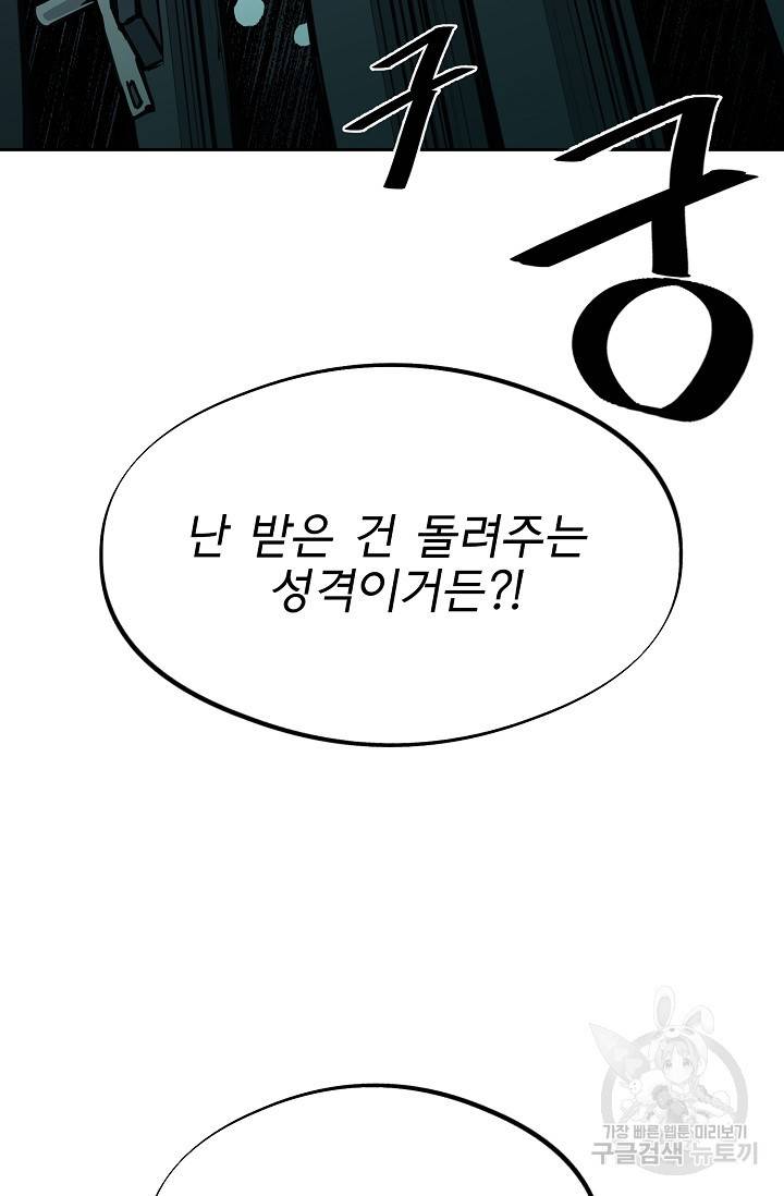 금강야차 14화 108