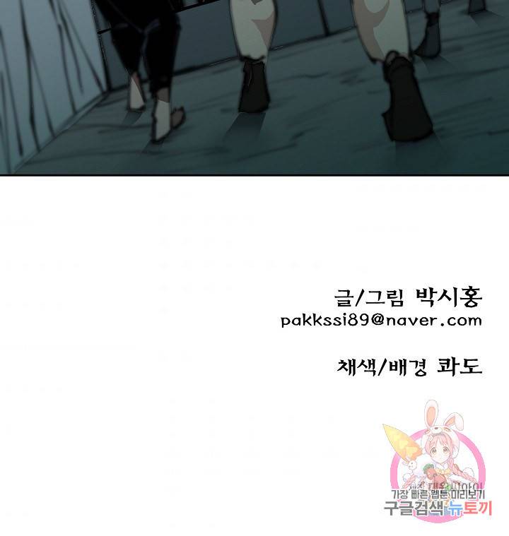 금강야차 14화 110