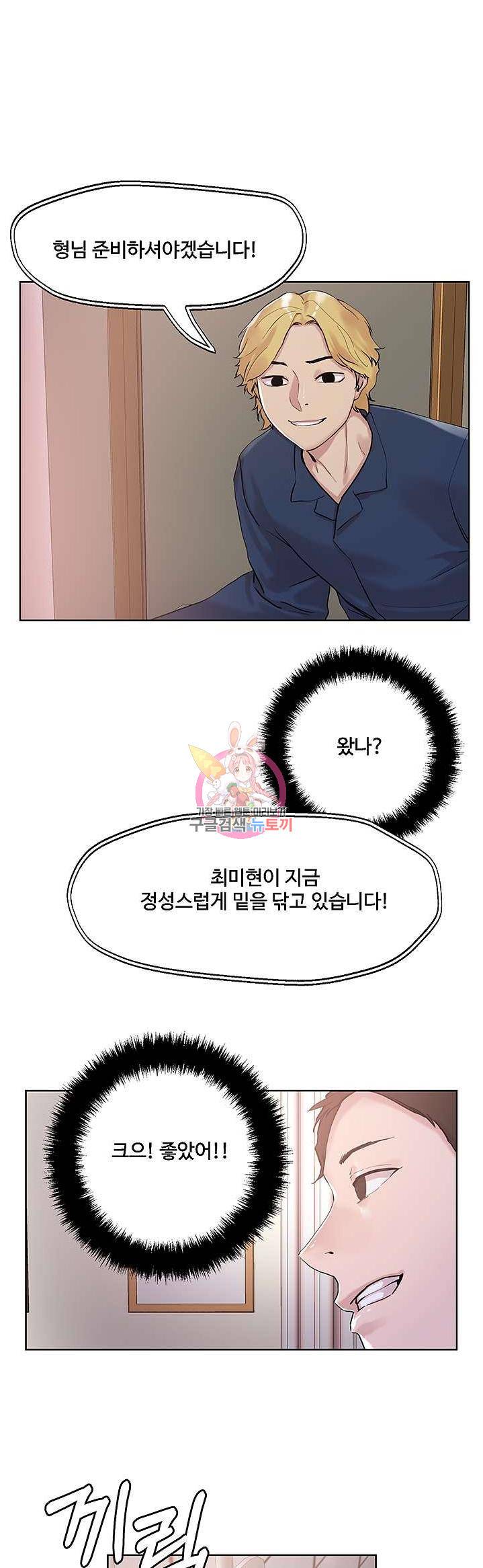 야왕성귀남 35화 1