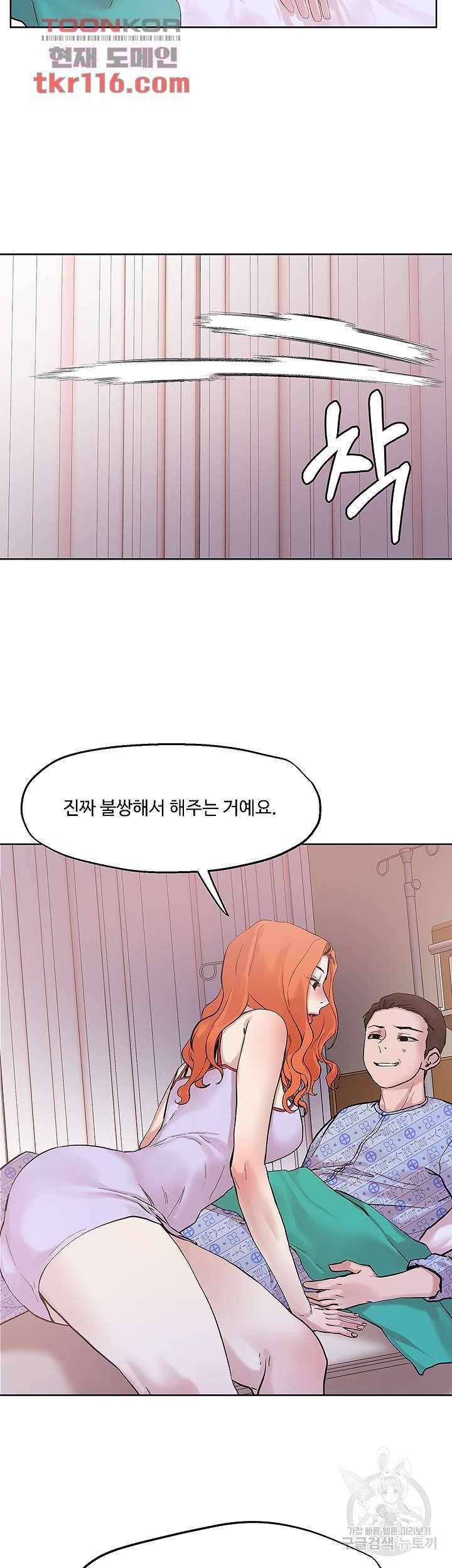 야왕성귀남 35화 3