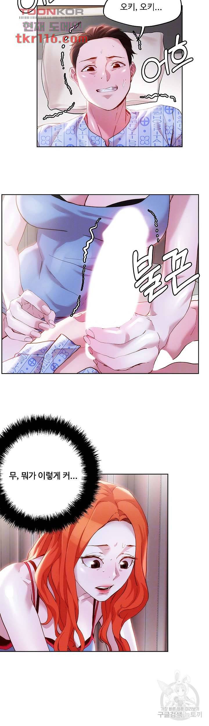 야왕성귀남 35화 6