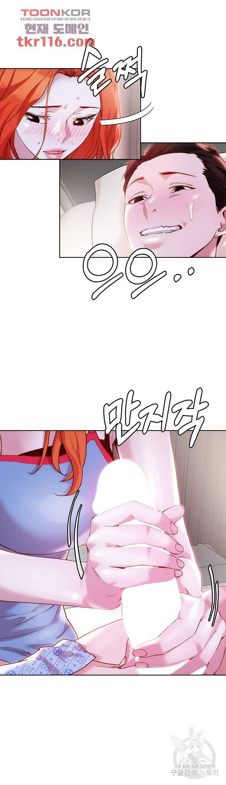 야왕성귀남 35화 7