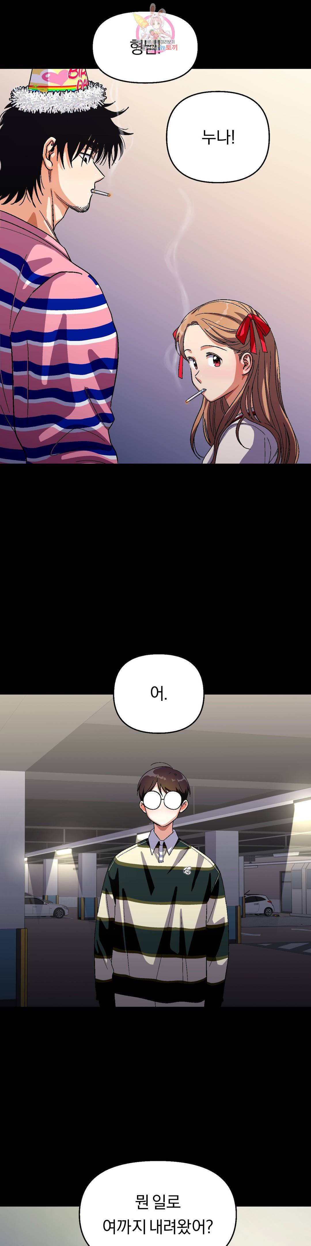 지고지순 90화 17