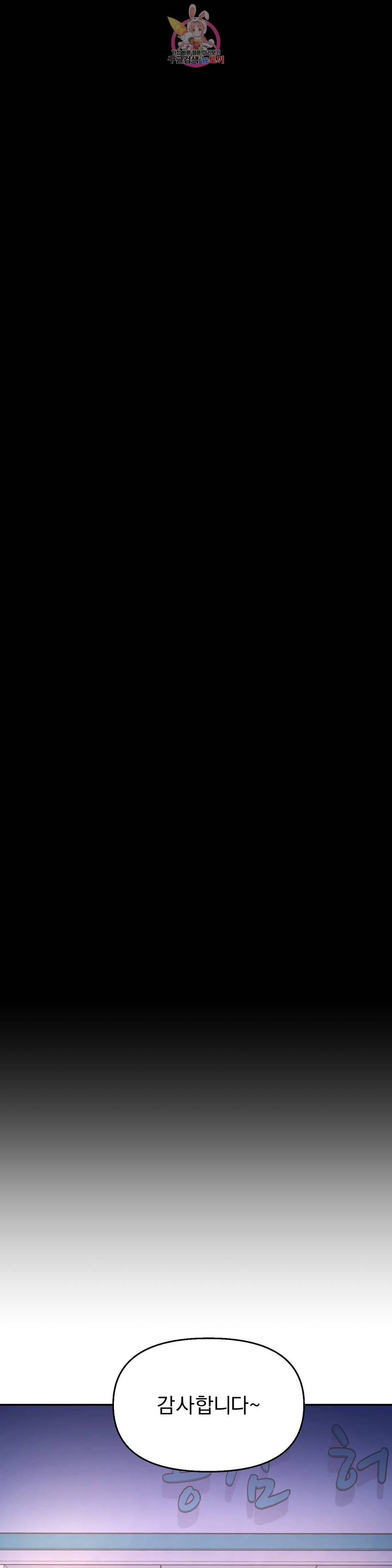 지고지순 90화 27