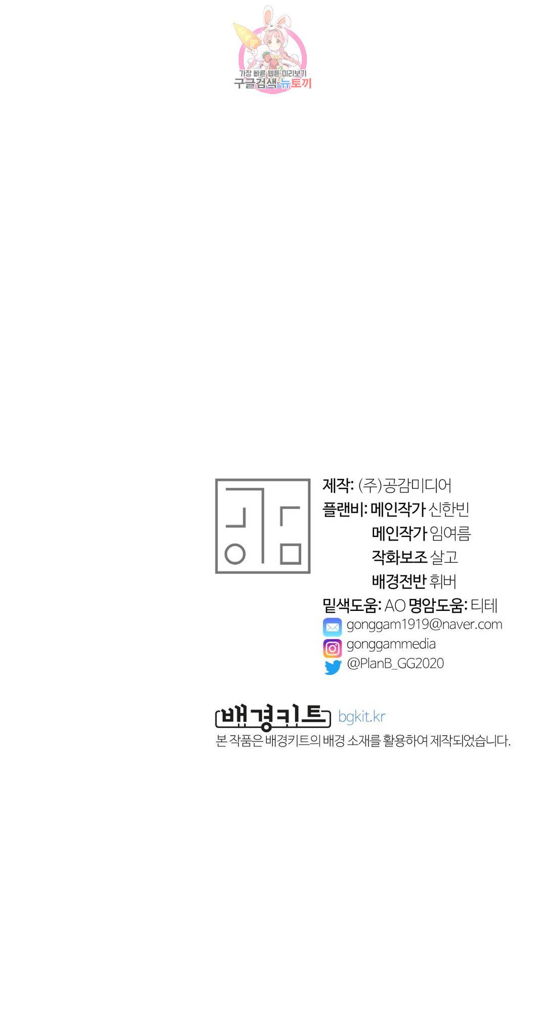 지고지순 90화 36