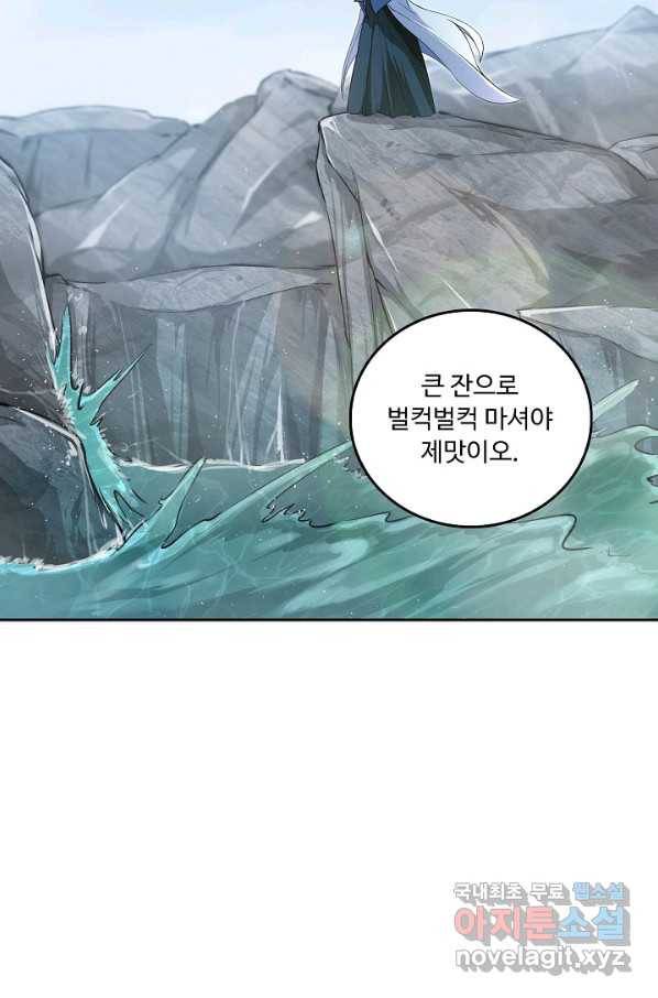 소오강호 94화 13