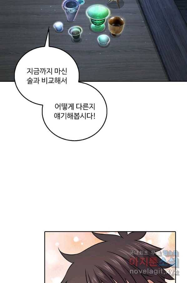 소오강호 94화 40