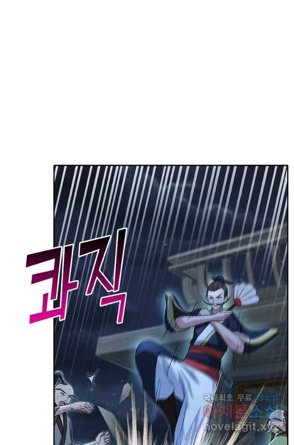 소오강호 94화 63