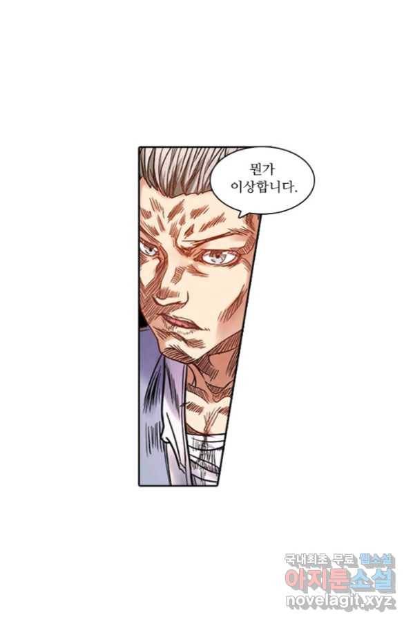 환생요마 66화 1