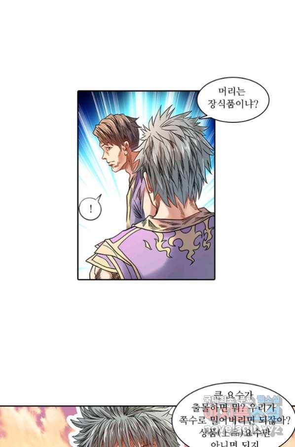 환생요마 66화 3