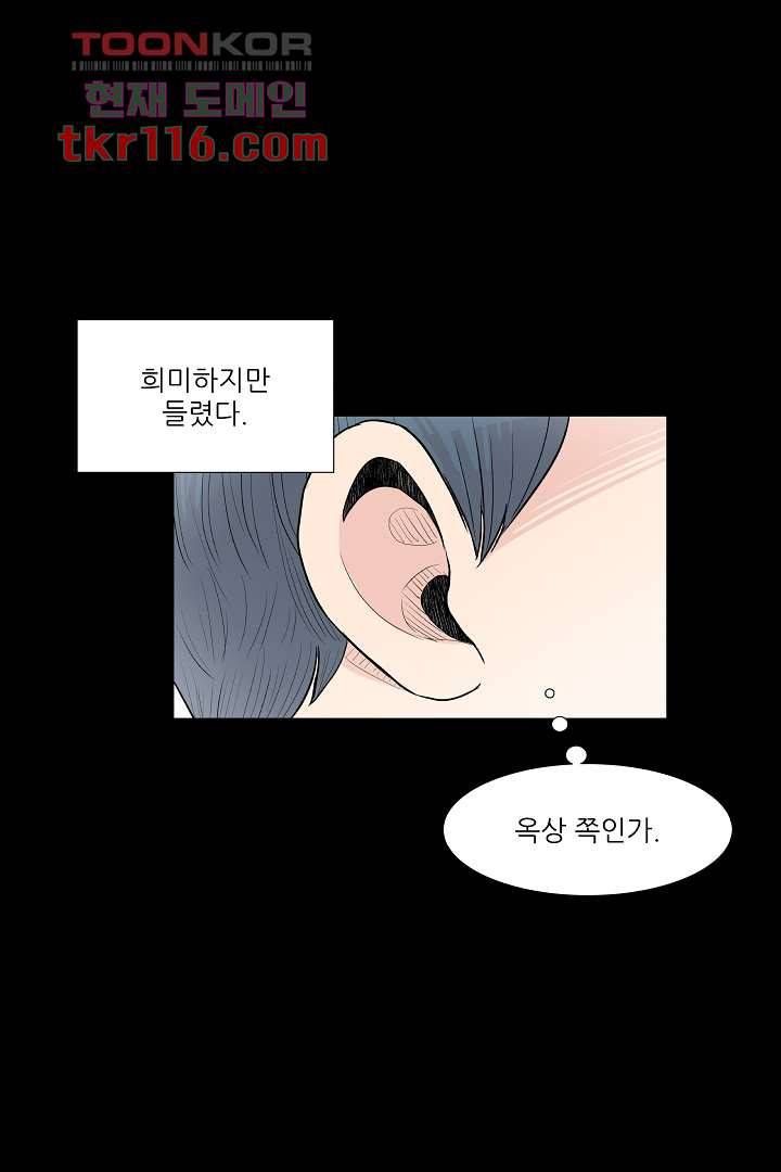 나의 하늘 36화 2
